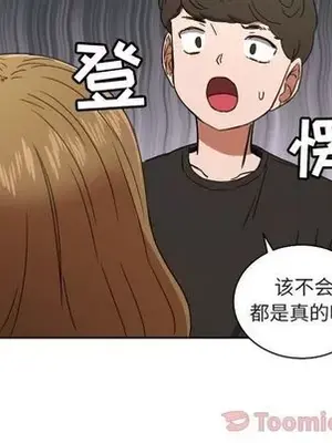 我的棉花糖 1-45話[完結]_037024