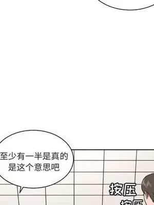 我的棉花糖 1-45話[完結]_037027