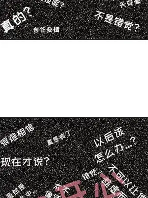 我的棉花糖 1-45話[完結]_012059