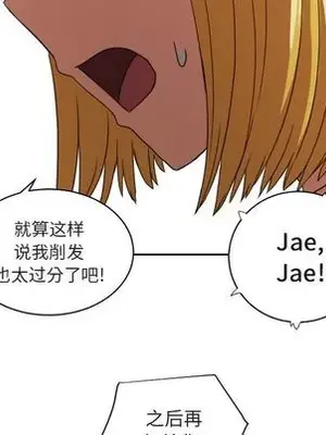 我的棉花糖 1-45話[完結]_037029