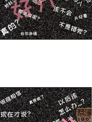 我的棉花糖 1-45話[完結]_012060