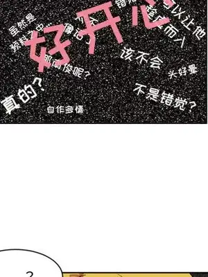 我的棉花糖 1-45話[完結]_012061