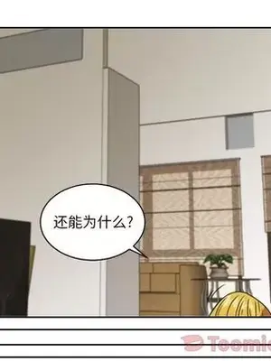 我的棉花糖 1-45話[完結]_037052