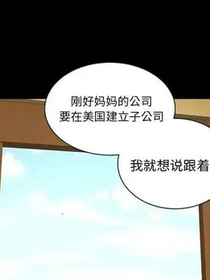 我的棉花糖 1-45話[完結]_037059