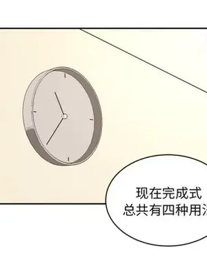 我的棉花糖 1-45話[完結]_013012