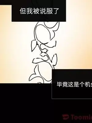 我的棉花糖 1-45話[完結]_037063