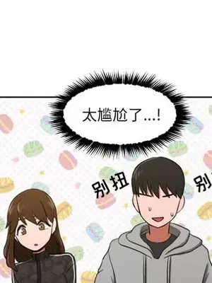 我的棉花糖 1-45話[完結]_013017