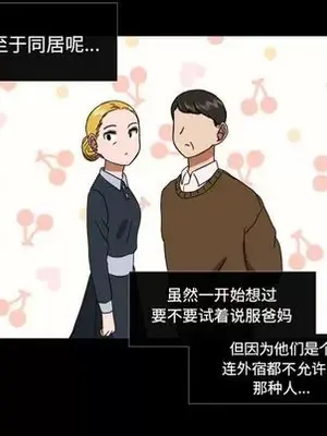 我的棉花糖 1-45話[完結]_037066