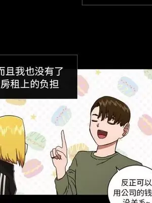 我的棉花糖 1-45話[完結]_037068