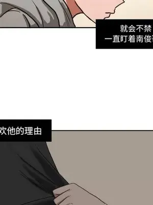 我的棉花糖 1-45話[完結]_013028