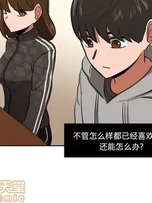 我的棉花糖 1-45話[完結]_013030