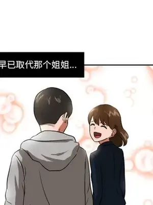 我的棉花糖 1-45話[完結]_013032