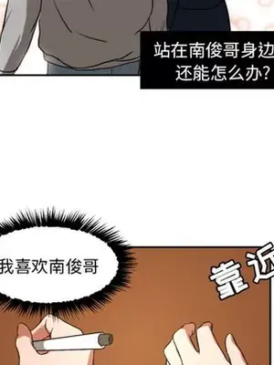 我的棉花糖 1-45話[完結]_013033