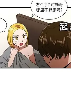 我的棉花糖 1-45話[完結]_037081