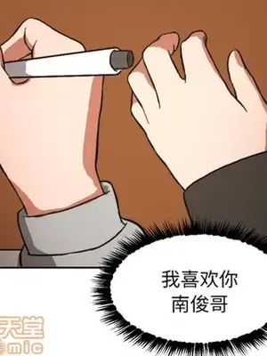 我的棉花糖 1-45話[完結]_013035