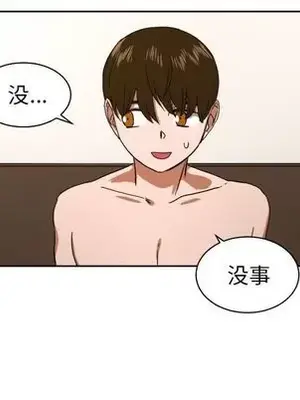 我的棉花糖 1-45話[完結]_037082
