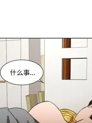 我的棉花糖 1-45話[完結]_037084