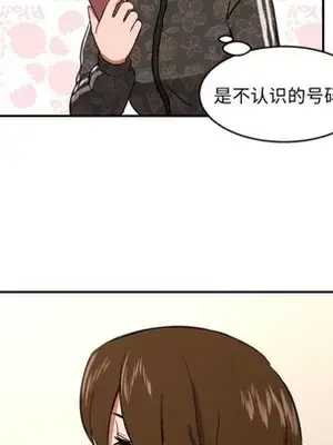 我的棉花糖 1-45話[完結]_013038