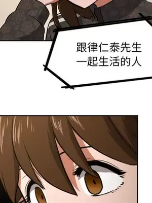 我的棉花糖 1-45話[完結]_013044