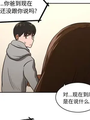 我的棉花糖 1-45話[完結]_013047