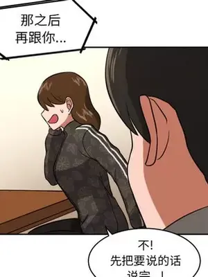 我的棉花糖 1-45話[完結]_013048