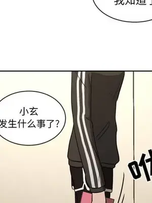 我的棉花糖 1-45話[完結]_013052