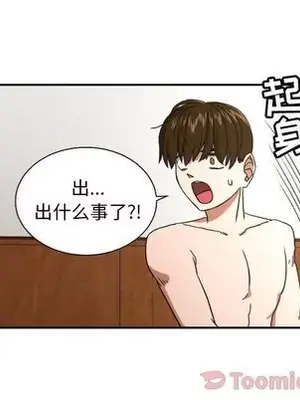 我的棉花糖 1-45話[完結]_038016