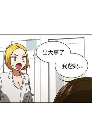 我的棉花糖 1-45話[完結]_038017