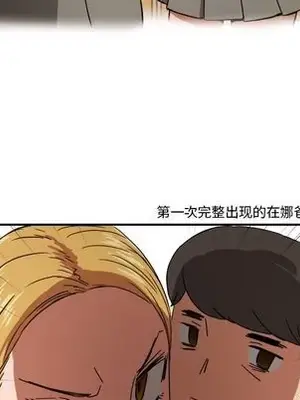 我的棉花糖 1-45話[完結]_038022