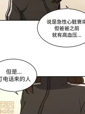 我的棉花糖 1-45話[完結]_013060