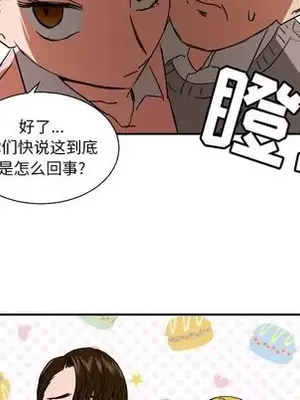 我的棉花糖 1-45話[完結]_038023