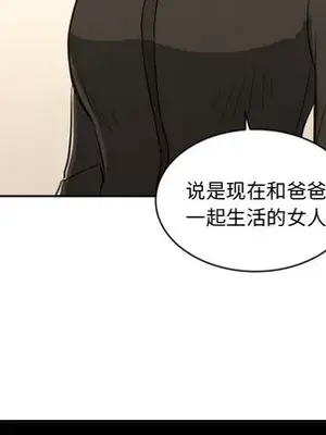 我的棉花糖 1-45話[完結]_013061