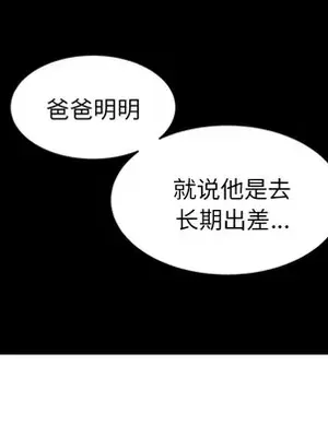 我的棉花糖 1-45話[完結]_013062