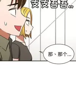 我的棉花糖 1-45話[完結]_038026