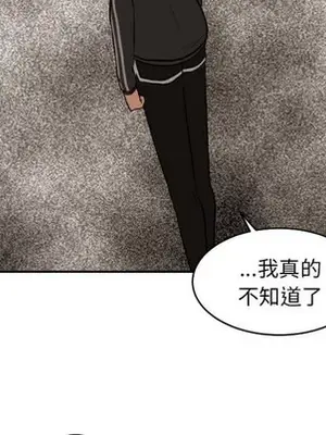 我的棉花糖 1-45話[完結]_013064