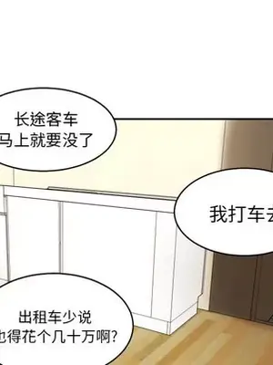 我的棉花糖 1-45話[完結]_013066