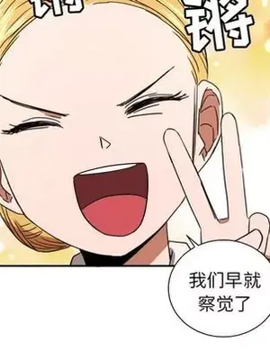 我的棉花糖 1-45話[完結]_038029