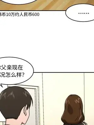 我的棉花糖 1-45話[完結]_013067