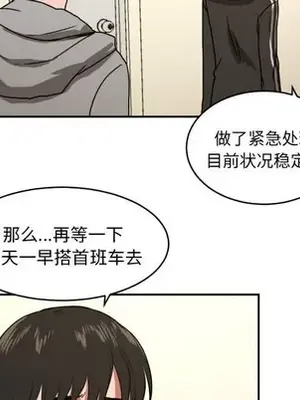 我的棉花糖 1-45話[完結]_013068
