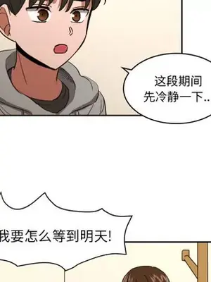 我的棉花糖 1-45話[完結]_013069
