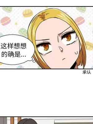 我的棉花糖 1-45話[完結]_038032