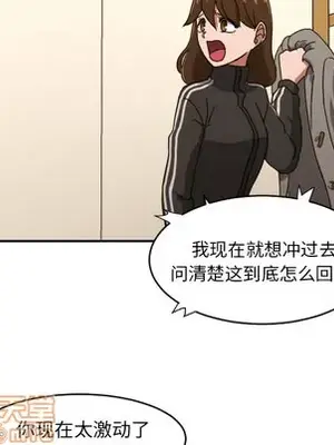 我的棉花糖 1-45話[完結]_013070