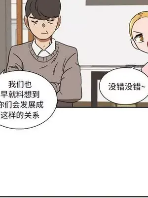 我的棉花糖 1-45話[完結]_038033