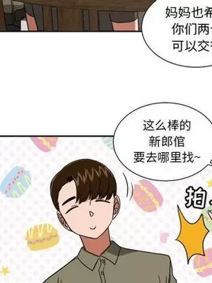 我的棉花糖 1-45話[完結]_038041