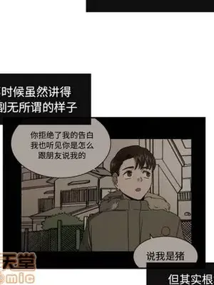 我的棉花糖 1-45話[完結]_038050