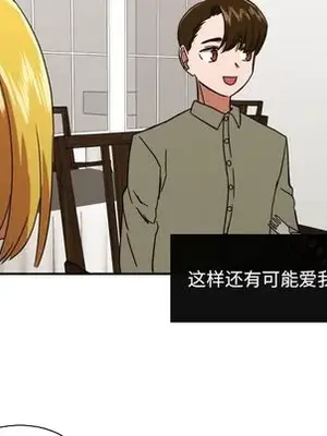 我的棉花糖 1-45話[完結]_038052