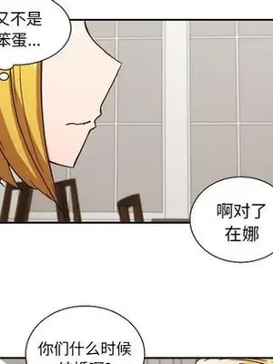 我的棉花糖 1-45話[完結]_038053