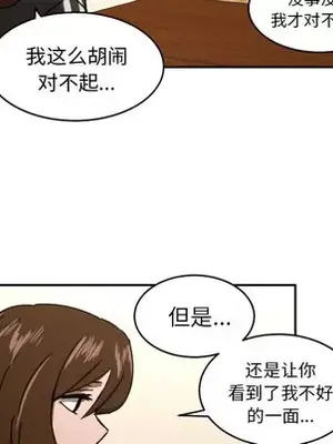 我的棉花糖 1-45話[完結]_013092