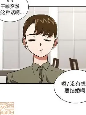 我的棉花糖 1-45話[完結]_038055