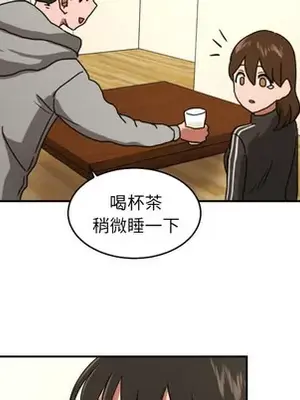 我的棉花糖 1-45話[完結]_013094